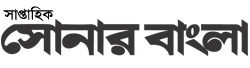 sonar bangla logo